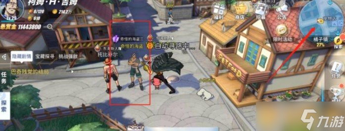 《航海王熱血航線》落魄的催眠師任務(wù)完成攻略