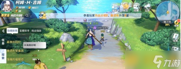 《航海王熱血航線》落魄的催眠師任務(wù)完成攻略