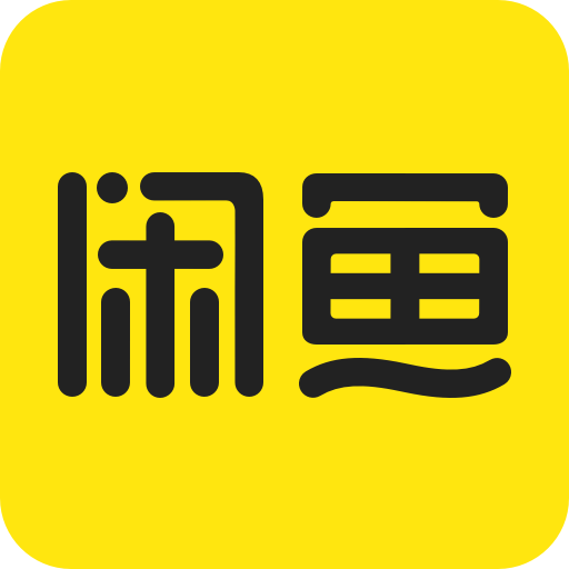 閑魚(yú)二手市場(chǎng)舊貨市場(chǎng)