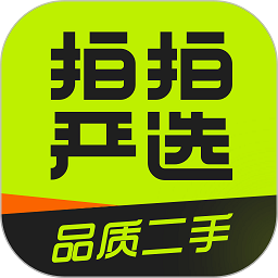 拍拍嚴(yán)選二手交易平臺(tái)