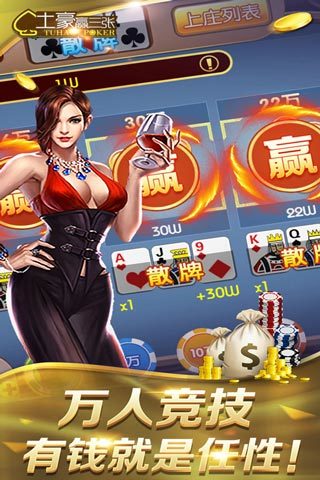 王道棋牌