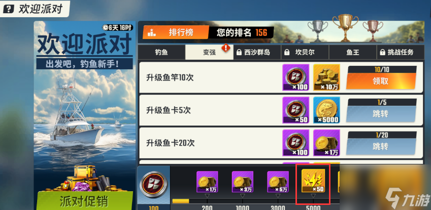 歡樂釣魚大師新手怎么玩
