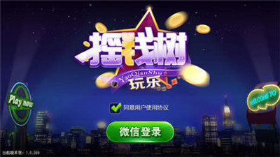 搖錢樹最新版下載地址