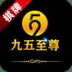 95996868九五至尊手游