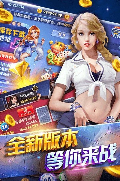 德州撲撲克手游2024
