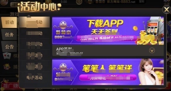 新葡萄8883棋牌官方版
