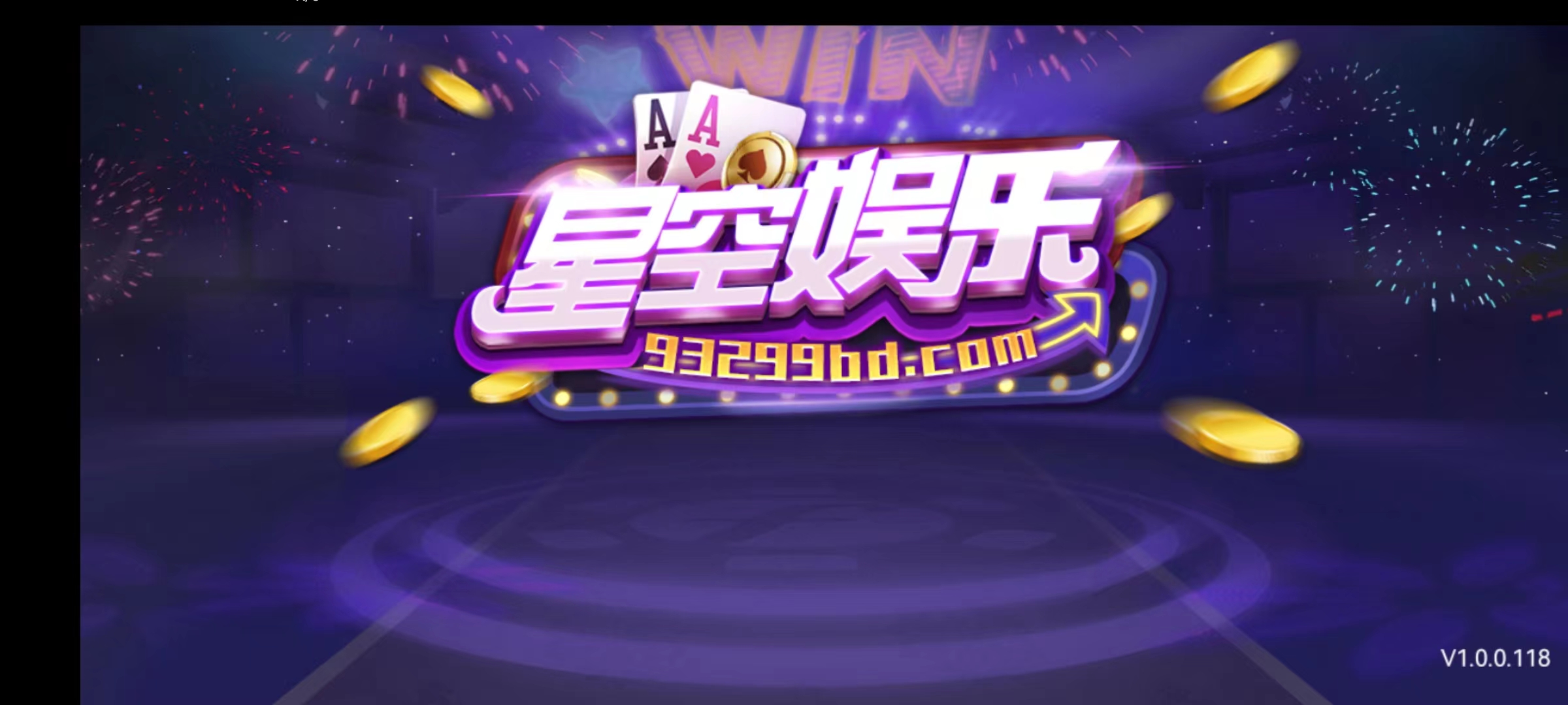 星空娛樂2929cc3.0版