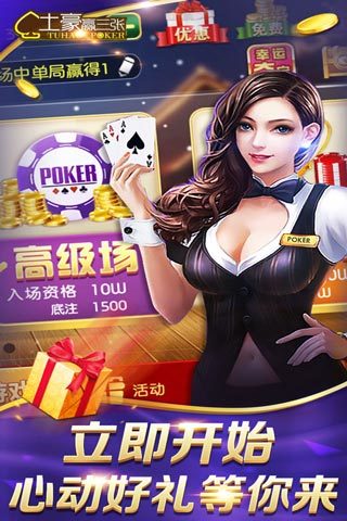 王道棋牌