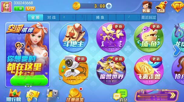 空間棋牌2024最新版