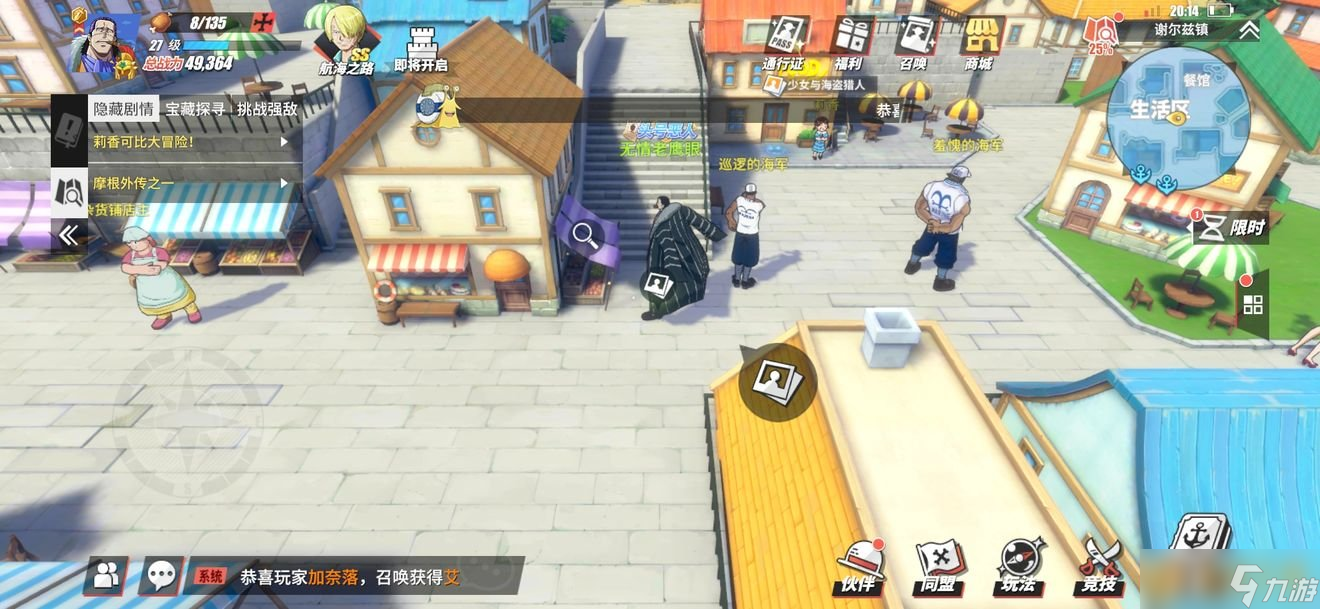《航海王熱血航線》全部回憶點(diǎn)位置匯總大全