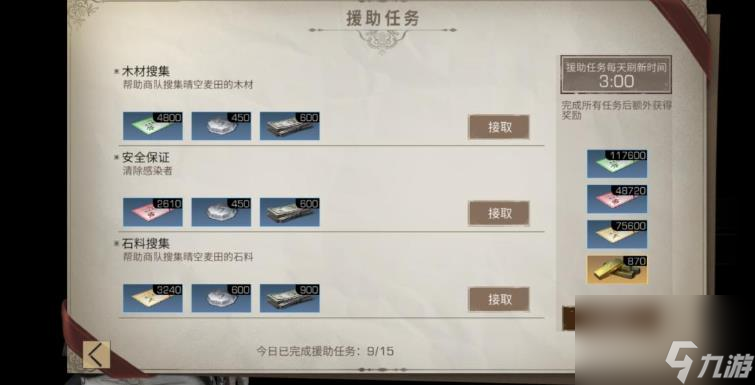 明日之后新手攻略是什么