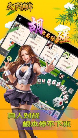天下棋牌原九五至尊2.0
