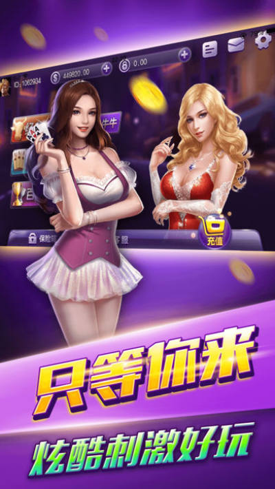 富贏娛樂app手游