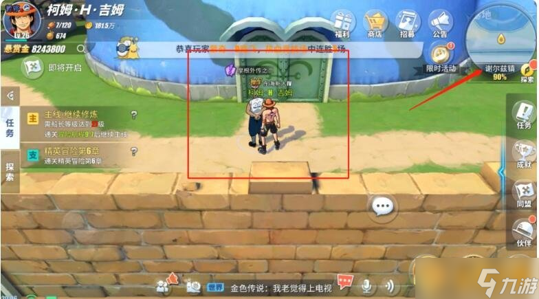 《航海王熱血航線》摩根外傳之二任務(wù)完成攻略