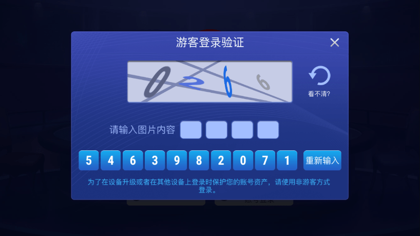 競技聯(lián)盟德州app手游下載官網(wǎng)