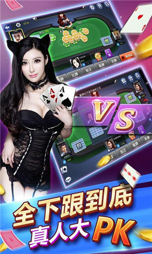 炸金花歡樂贏三張單機版