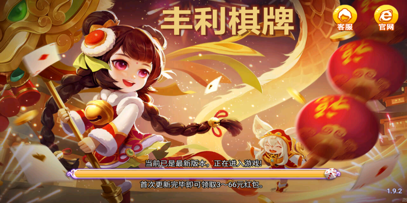 豐利棋牌最新官網(wǎng)