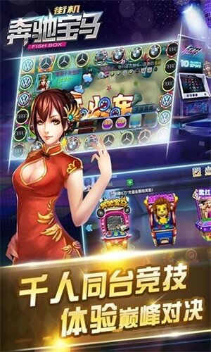 777奔馳寶馬手游廳
