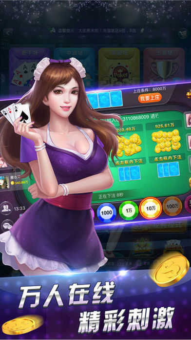 三張牌金花手游ios