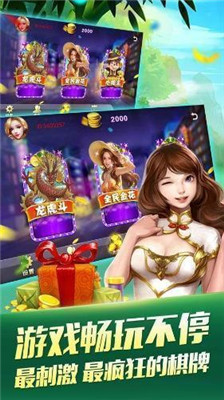 星耀國際app手游版本