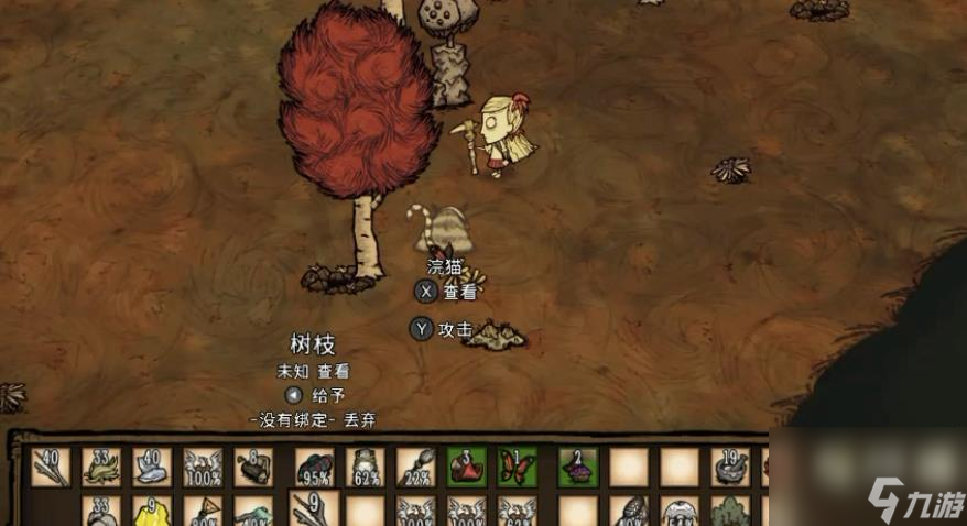 饑荒浣貓怎么馴服