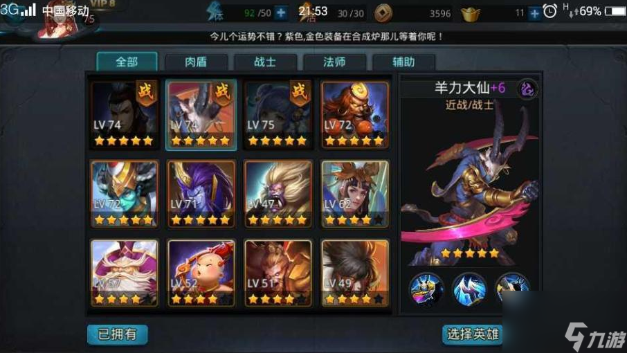 亂斗西游二郎神大招怎么用
