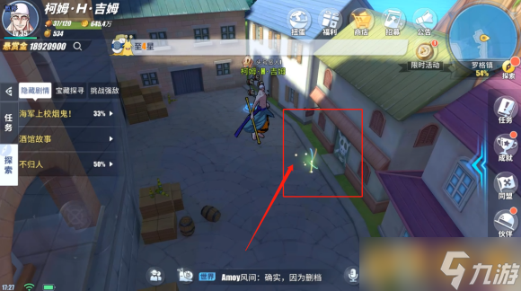 《航海王熱血航線》羅格鎮(zhèn)探索全流程攻略