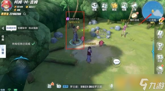 《航海王熱血航線》消失的學(xué)者任務(wù)完成攻略