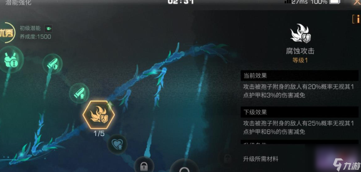 明日之后再生者職業(yè)技能怎么獲取
