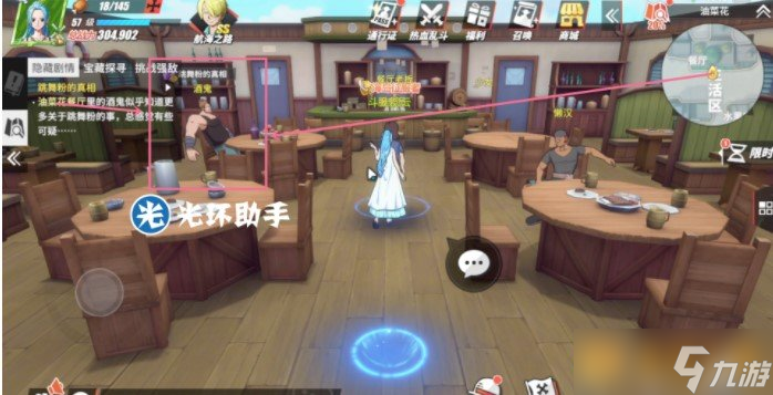 《航海王熱血航線》跳舞粉的真相任務(wù)完成攻略