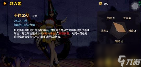 決戰(zhàn)平安京妖刀姬怎么玩