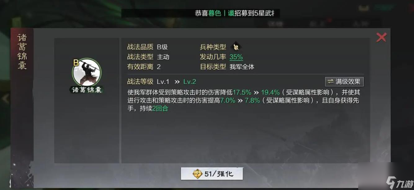 率土之濱諸葛亮怎么樣