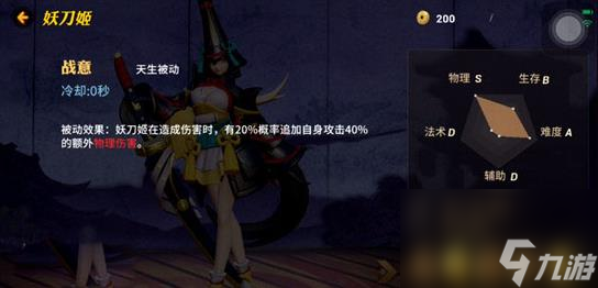 決戰(zhàn)平安京妖刀姬怎么玩