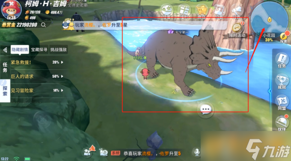 《航海王熱血航線(xiàn)》小花園探索安全第一任務(wù)完成攻略