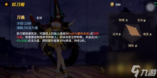 決戰(zhàn)平安京妖刀姬怎么玩