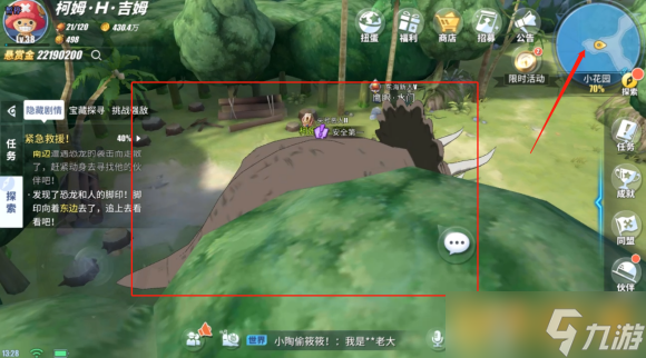 《航海王熱血航線(xiàn)》小花園探索安全第一任務(wù)完成攻略