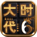 三國大時代6內測服 三國大時代6內測服
