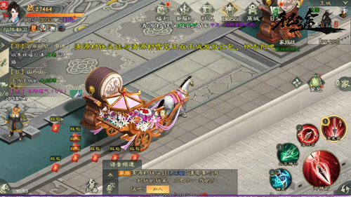 綠色征途手游