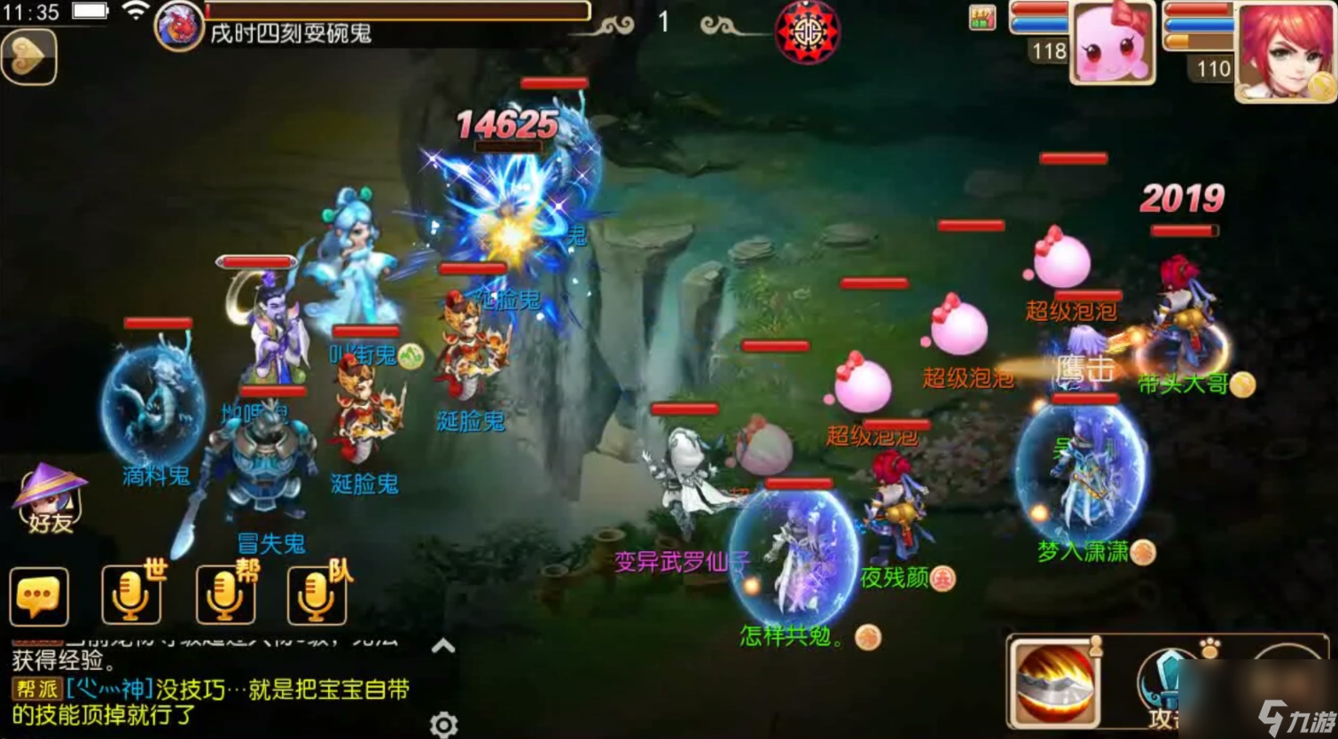 夢幻西游手游大唐要帶什么特技