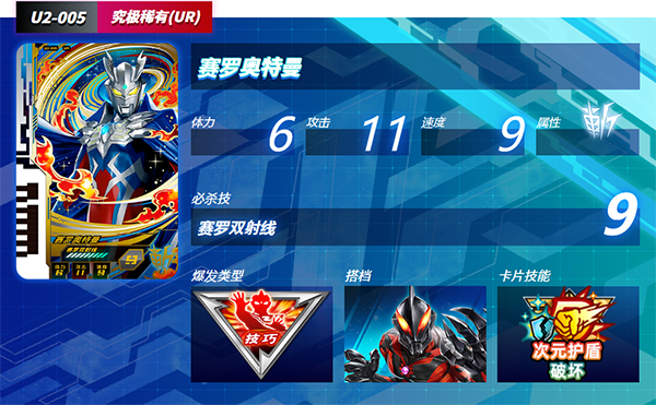 奧特曼融合激戰(zhàn)手機版