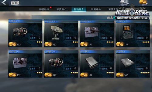 巔峰戰(zhàn)艦官網(wǎng)版