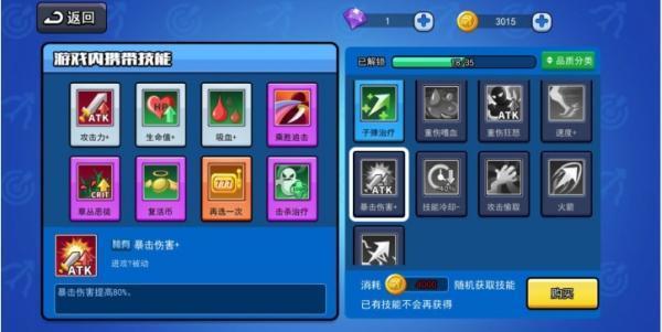 弓箭傳說安卓版