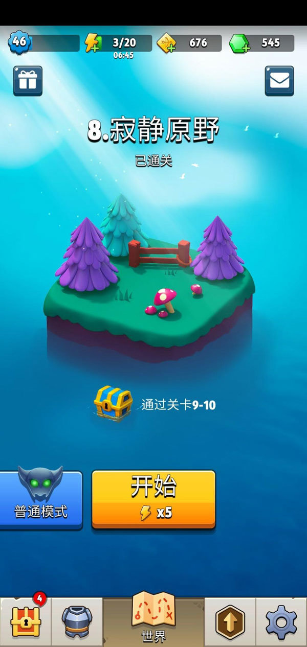 弓箭傳說安卓版