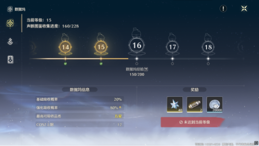 鳴潮1.1版本