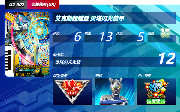 奧特曼融合激戰(zhàn)手機版