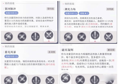 戀與深空(秦徹)官方版