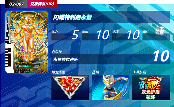 奧特曼融合激戰(zhàn)手機版
