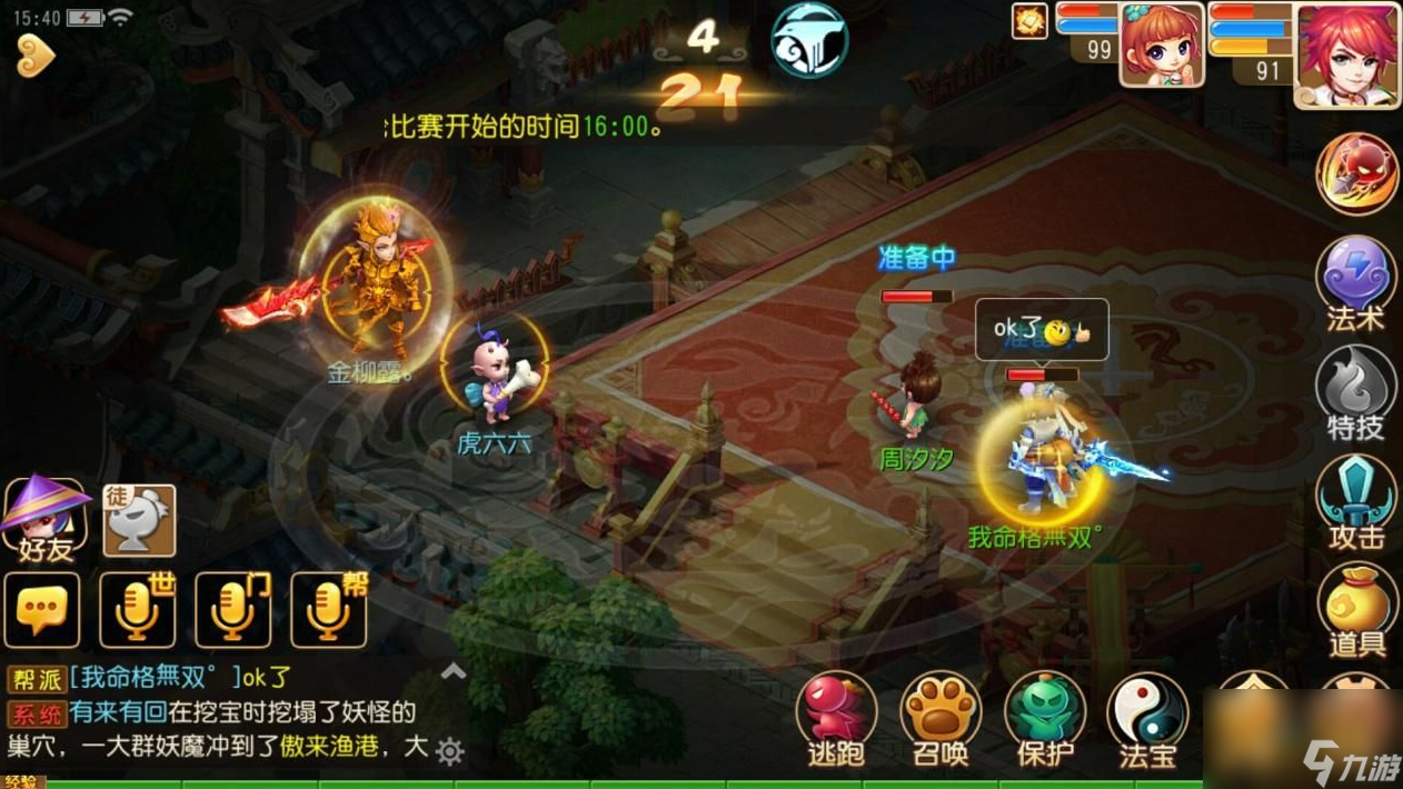 夢幻西游手游大唐要帶什么特技