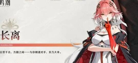 鳴潮1.1版本
