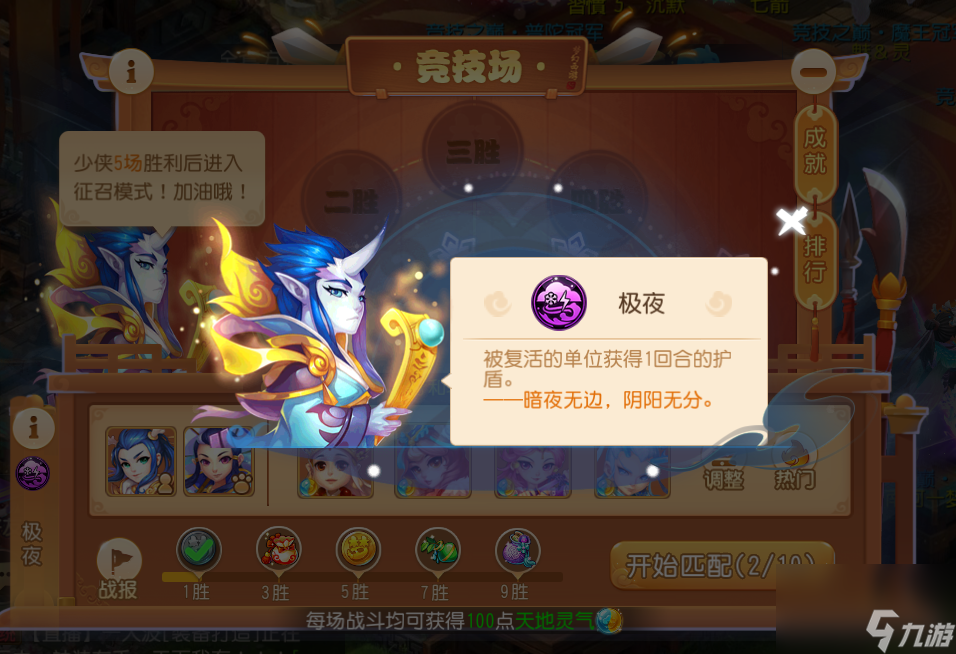 夢幻西游手游法系助戰(zhàn)如何搭配